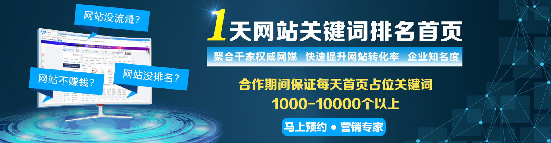 友好sem代理